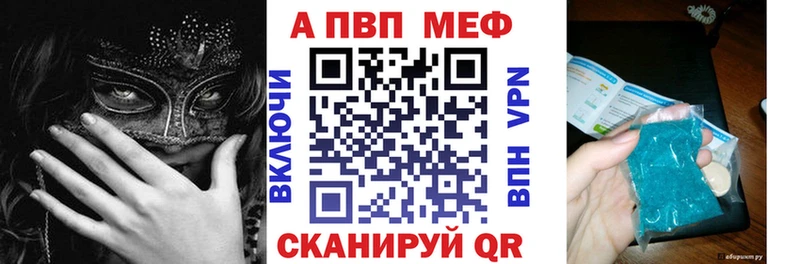 купить наркотики сайты Вельск Alpha PVP Crystall