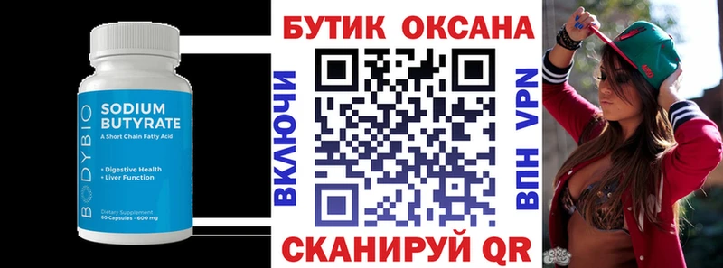 OMG сайт  Вельск  БУТИРАТ BDO  как найти наркотики 