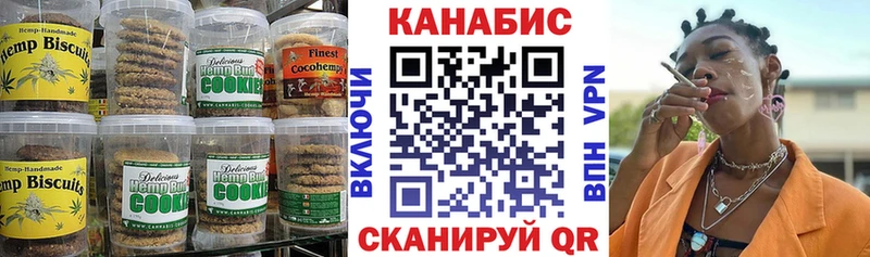 хочу   Вельск  Печенье с ТГК конопля 