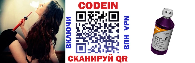 Codein напиток Lean (лин)  сколько стоит  Вельск 