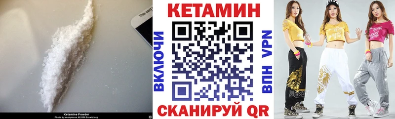 КЕТАМИН ketamine  Вельск 