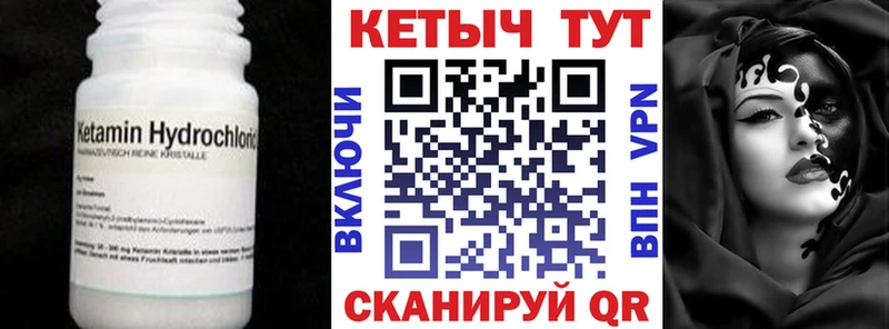 КЕТАМИН ketamine Вельск