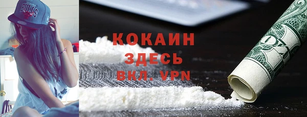 кокаин премиум Богородск