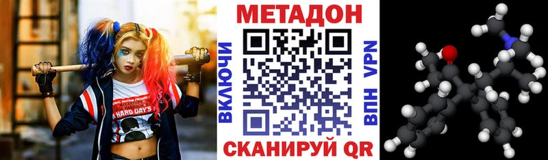 МЕТАДОН мёд  Вельск 